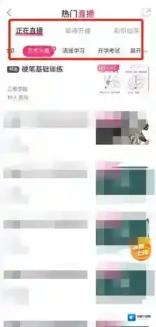 CCtalk直播课