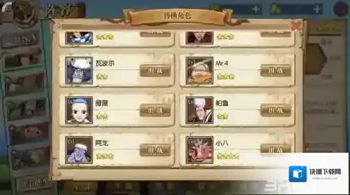 航海王燃烧意志角色