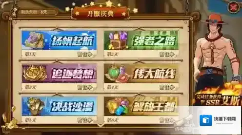 航海王燃烧意志艾斯