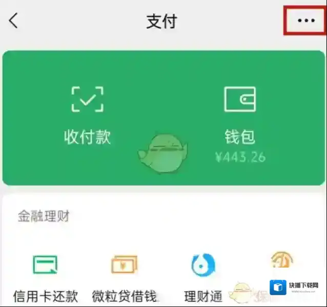微信转账