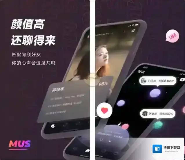 网易云音乐社交