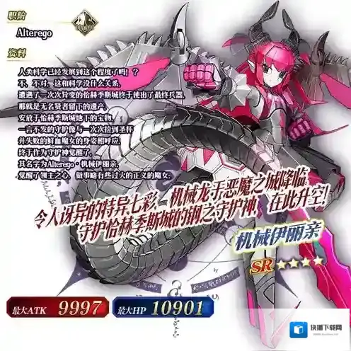 fgo机械伊丽亲怎么样 机械伊丽亲属性图鉴介绍
