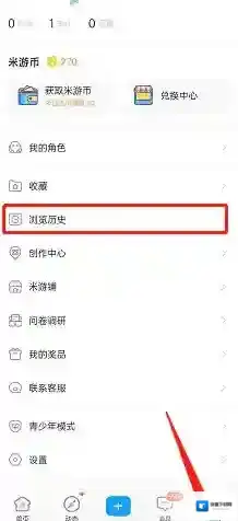 米游社删除