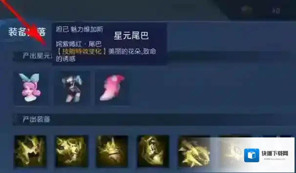 王者荣耀如下图所示