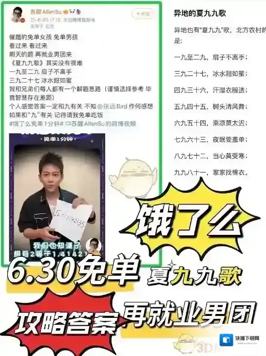 饿了么线索