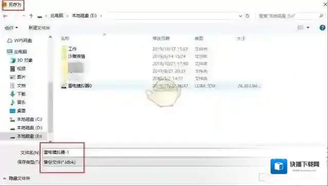 雷电模拟器模拟器