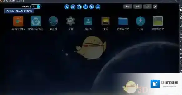 雷电模拟器点击