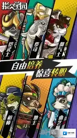 指尖学园怎么经营 经营模式玩法介绍
