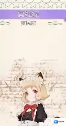螺旋圆舞曲莫缇缇问答话题答案一览 莫缇缇女仆集会所食物选择