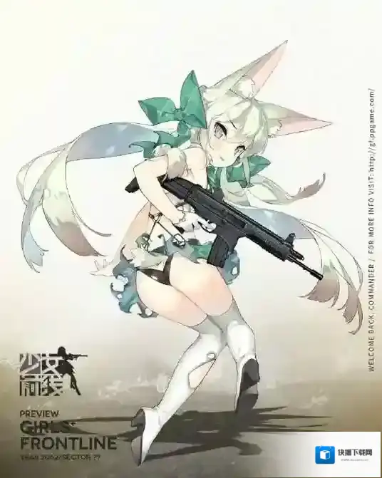 少女前线步枪