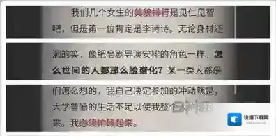 流言侦探回忆篇第三章攻略 回忆篇第三章线索