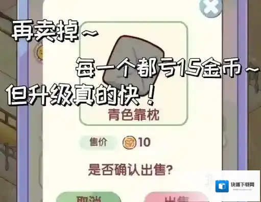 我的休闲时光升级方法