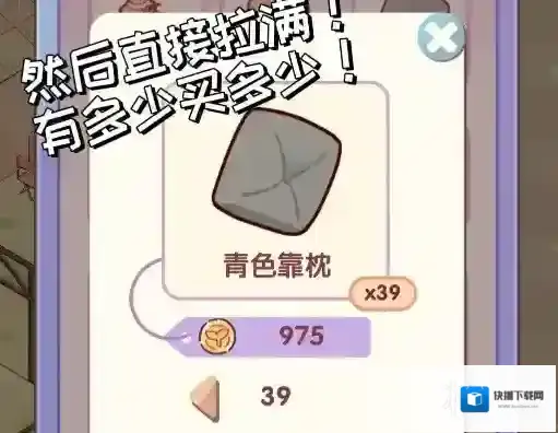 我的休闲时光怎么快速