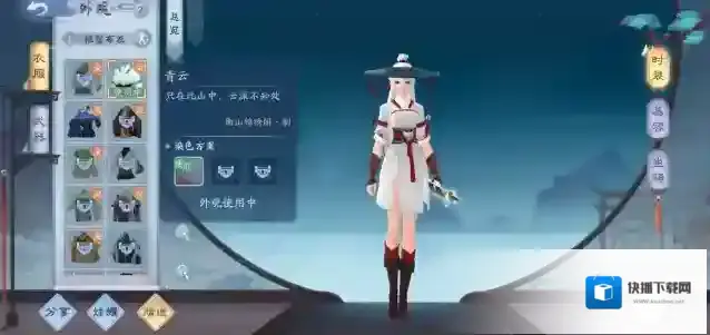 新笑傲江湖角色