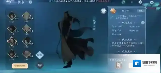 新笑傲江湖令狐冲