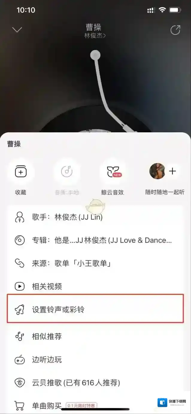 库乐队界面