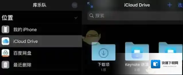 库乐队返回
