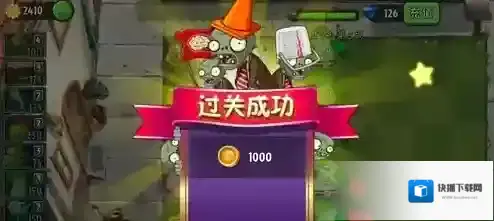 植物大战僵尸2导向蓟