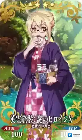 FGO英灵旅装谜之女主角X怎么样 三周年礼装立绘介绍