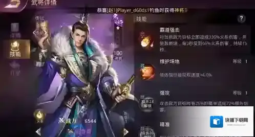战国梦做好