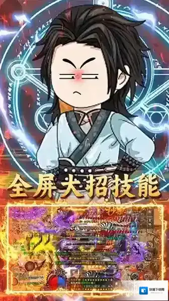 君临传奇玩家