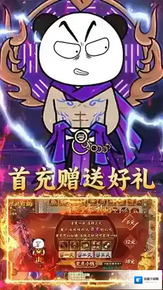 君临传奇君临