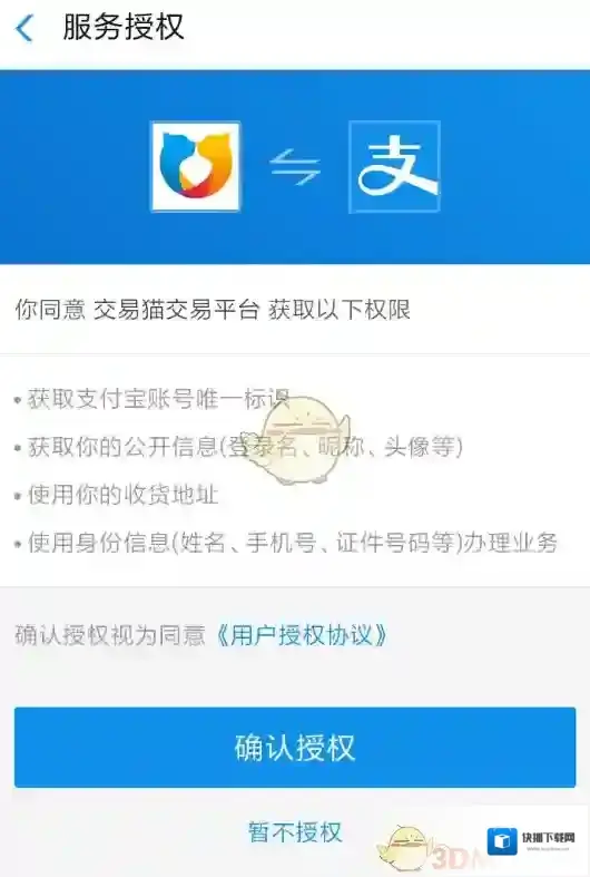 交易猫就可以