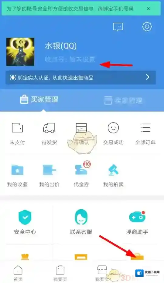 交易猫账号