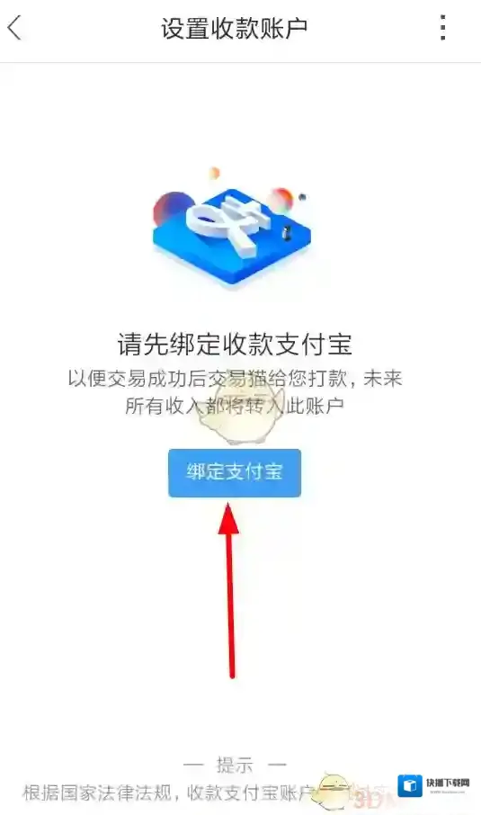 交易猫个人详情
