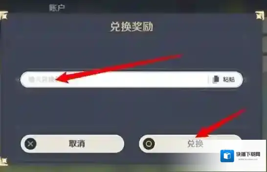 崩坏星穹铁道前瞻