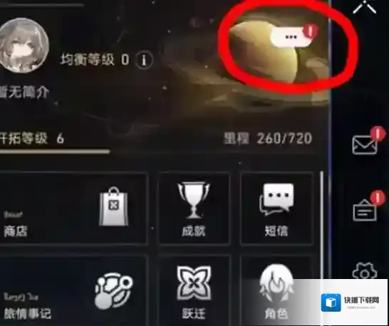 崩坏星穹铁道星穹