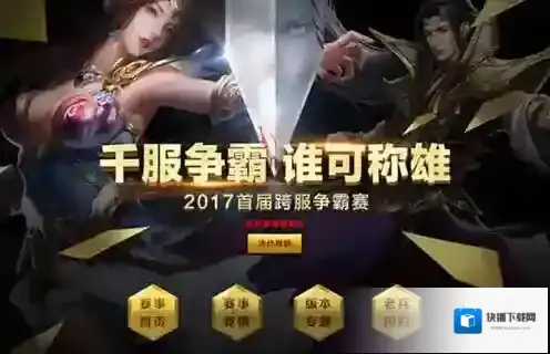 烈焰龙城战神