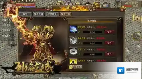 烈焰龙城联赛