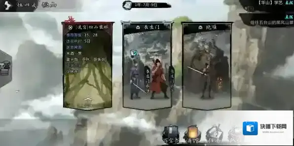 我的侠客恒山