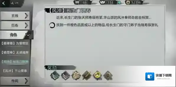 我的侠客去杭州
