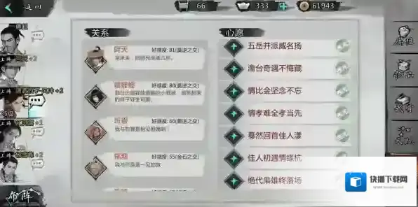 我的侠客风冲