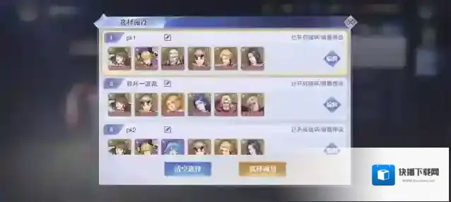 斗罗大陆：魂师对决斗罗大陆
