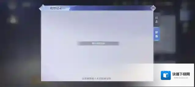 斗罗大陆：魂师对决系统
