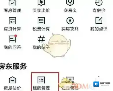 安居客看房