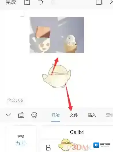 WPS Office图片