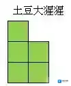黑暗料理王配方