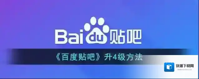 百度贴吧就可以