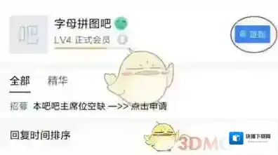 百度贴吧签到