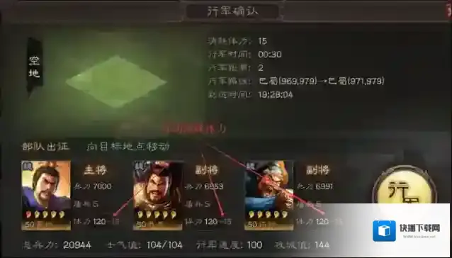 三国志战略版武将体力怎么恢复 体力不足解决方法