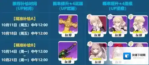 崩坏3精准