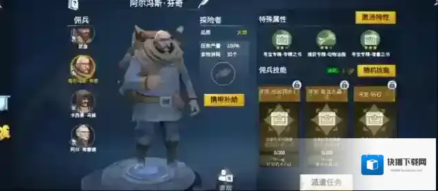 冰原守卫者技能