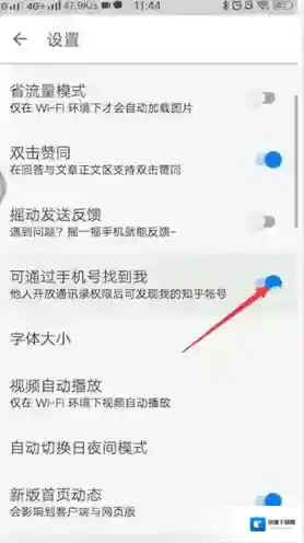 知乎通讯录