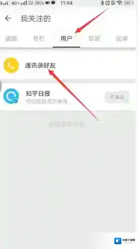 知乎界面