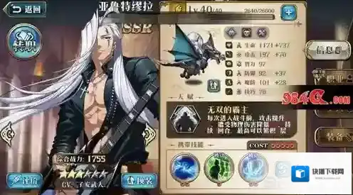 梦幻模拟战手游亚鲁特缪拉转职推荐 亚鲁特缪拉转什么职业好