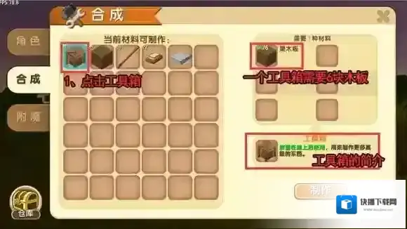 迷你世界木板